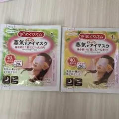 蒸気でホッとアイマスク　2枚のサムネイル