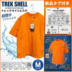 【新品】超撥水 ソフトシェル オレンジ M 半袖　シャツ　男女兼用　ゆったりのサムネイル