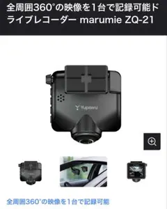 メ*梨様 21Yupiteru ドライブレコーダー ZQ-21のサムネイル