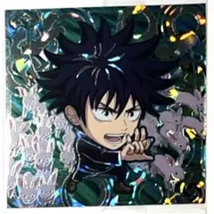 にふぉるめ　呪術廻戦　ウエハースシール　伏黒恵　脱兎