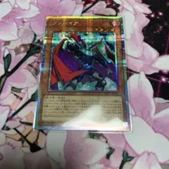 ゾンバイア プリシク プリズマティックシークレット