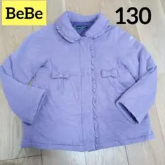 130 BeBe ライトパープル　紫　中綿　ジャケット　コート　上着　べべ