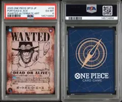 PSA6 ポートガス・D・エース 手配書　OP13-119 SEC