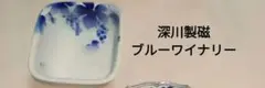 美品✨深川製磁 ブルーワイナリー 和皿18cm 5枚 セット - メルカリ