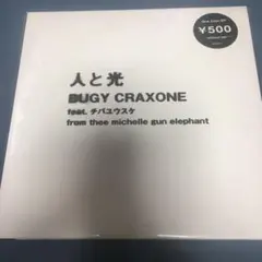 2026年最新】bugy craxoneの人気アイテム - メルカリ