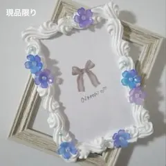 トレカケース　トレカケースデコ　ホイップデコ　B7 白　青　紫　お花