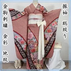 2026年最新】総絞り振袖 フルセットの人気アイテム - メルカリ