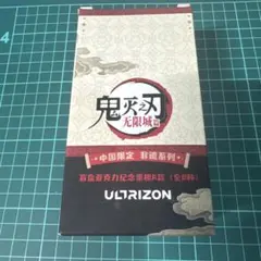 3*u様 鬼滅の刃 中国限定グッズ アクリルチケットA ver. BOX(8個入