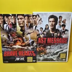 新品ケース交換済み 海猿DVD3巻セット LIMIT OF LOVE+THE - メルカリ