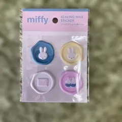 miffy ミッフィー シーリングワックス風シール BM-367