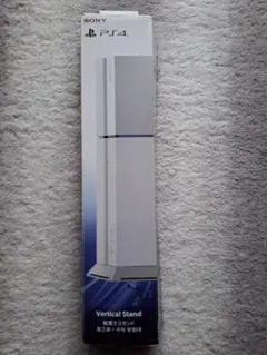 PlayStation4 縦置きスタンド 希少メーカー純正品
