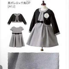 美品　キャサリンコテージ　フォーマルワンピース130㎝入学式卒園式