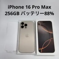 完全未開封 iPhone17 Pro Max 256GB シルバー SIMフリー - メルカリ