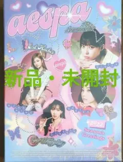 【新品未開封】aespa シーグリ 2022