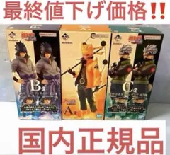 一番くじNARUTO疾風伝〜紡がれる火の意志 うずまきナルト5点まとめ売りのサムネイル
