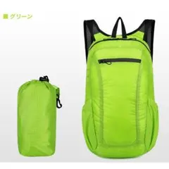 携帯リュック 折りたたみ 軽量コンパクト 防災リュック （グリーン）