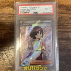 ☆超希少PSA10・世界15枚☆SAO【APアスナ】UA15STユニオンアリーナ