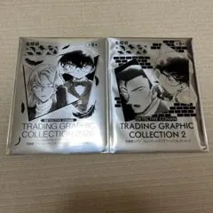 名探偵コナン トレーディンググラフィックコレクション2