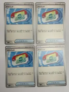 ポケモン ポケカ スタートデッキ 100ポケパッド グッズ4枚