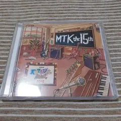 天才てれびくんMAX MTK the 15th