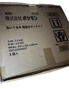パンダ様専用【新品未使用】サとス ポケモンスリープ カビゴン サウナ