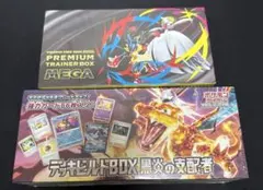 プレミアムトレーナーボックス メガ デッキビルドボックス　シュリンク付き