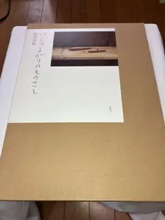 【 古道具坂田 坂田和實 取扱い品 】 オブジェ プリミティブアート 木彫 李朝 古道具坂田 坂田和實 取扱い品 】 オブジェ プリミティブアート