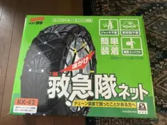 2026年最新】救急隊ネット kk-42の人気アイテム - メルカリ