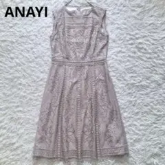 新品タグ付⭐︎定価3.9万 ANAYI レースフレアワンピース 36 S - メルカリ