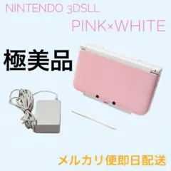 【極美品】NINTENDO 3DS LL ピンク×ホワイト 本体