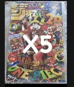 週刊少年ジャンプ 33号 &ワンピース付録カード付き 5冊ビニール＋