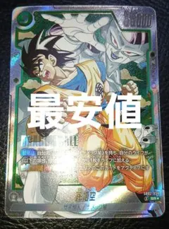 フュージョンワールド　孫悟空　sr パラレル　sb02-038　ローダー付き