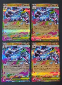 メガリザードンex RR ４枚セット