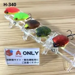 H-340 スミス 亀主 カメヌシ （※バラ売りNG）のサムネイル