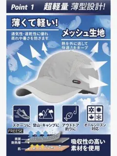 FREESE メッシュキャップのサムネイル