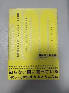Brainfluence ガイ・カワサキ著