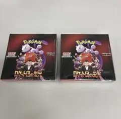 ポケモンカード　ロケット団の栄光　2BOX シュリンク付