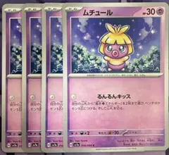 RM様 リクエスト 2点 まとめ商品