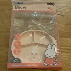 Richell ミッフィー　プレートのサムネイル