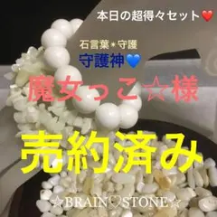 ★超得々セット★ブレス&さざれ連&さざれ石【シャコガイ☆マザーオブパール】♡