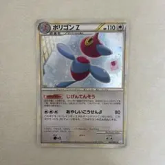 希少アンリミ】ポケモンカード レジェンド ポリゴン - メルカリ