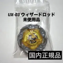 ウィザードロッド【A3/A1】 | Mercari