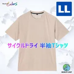 サイクルドライ 半袖Tシャツ ブラウンピンク LLサイズ 吸水速乾 通気性UPのサムネイル