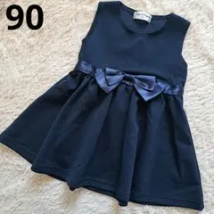 女の子フォーマルワンピース 冠婚葬祭 セレモニー 90 リボン 薄手