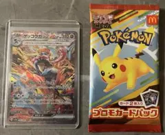 ゲッコウガex 090/066SARプロモカードパックマクドナルド