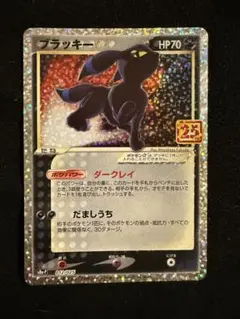 2026年最新】ブラッキー 25th プロモの人気アイテム - メルカリ