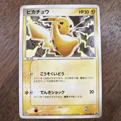 【希少】【セブンプロモ】【美品】ピカチュウ 023/ADV-P