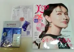美ST 2026年8月号 長谷川京子