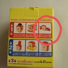 マック　ハッピーセット　パンどろぼう