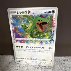 レックウザ A S3a 伝説の鼓動 056/076